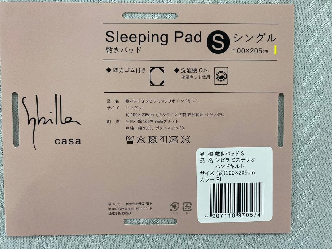 シビラ　敷きパッド・ハンドキルト・シングルサイズ約１００×２０５㎝・綿１００%