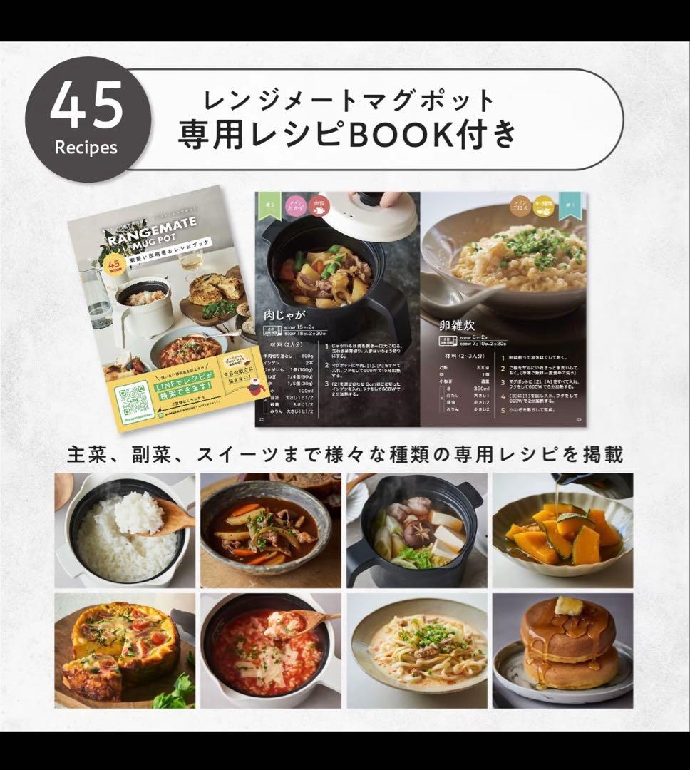 レンジメートマグポット　ブラック