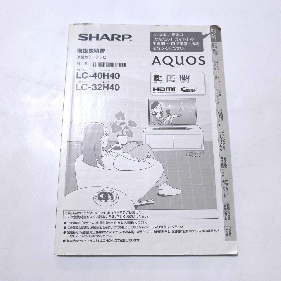 【送料無料】シャープ SHARP 液晶テレビ LC-32H40 2017年製