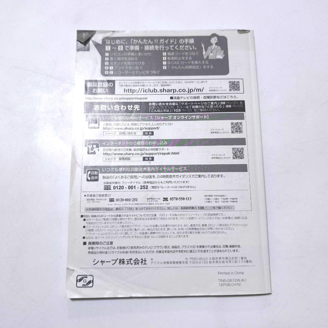【送料無料】シャープ SHARP 液晶テレビ LC-32H40 2017年製