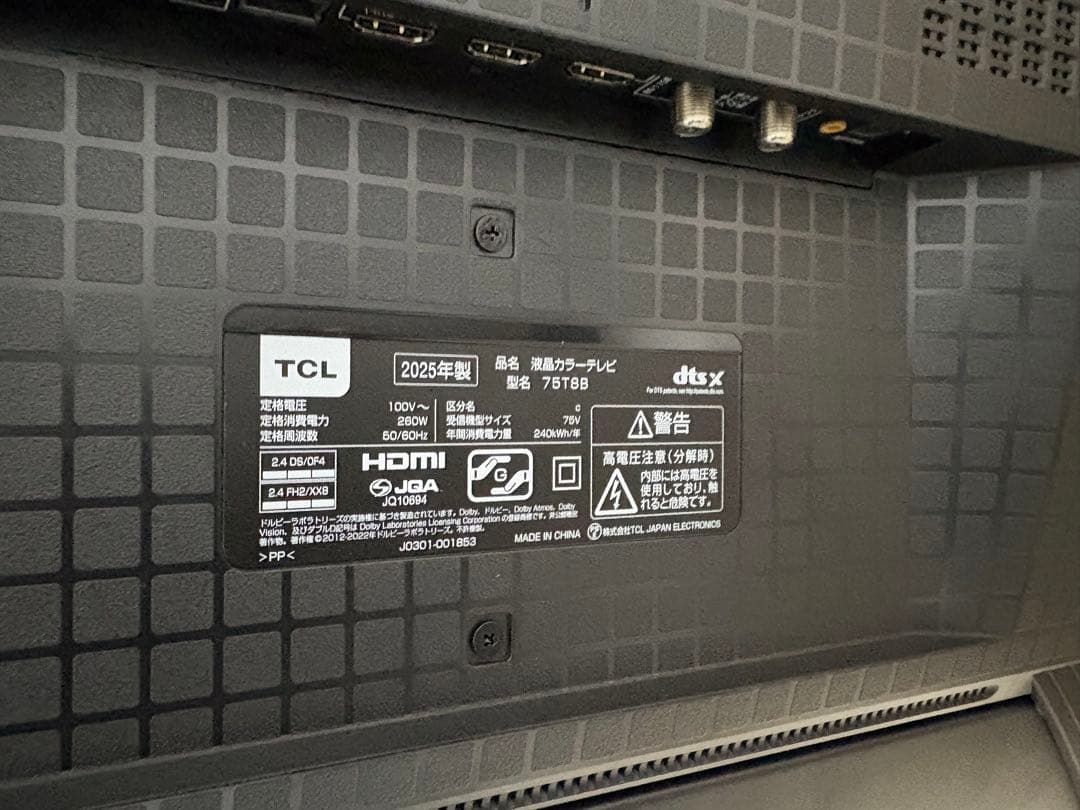 ⚠️引き取り限定⚠️ TCL 75T8B 2025年製 75インチ ジャンク