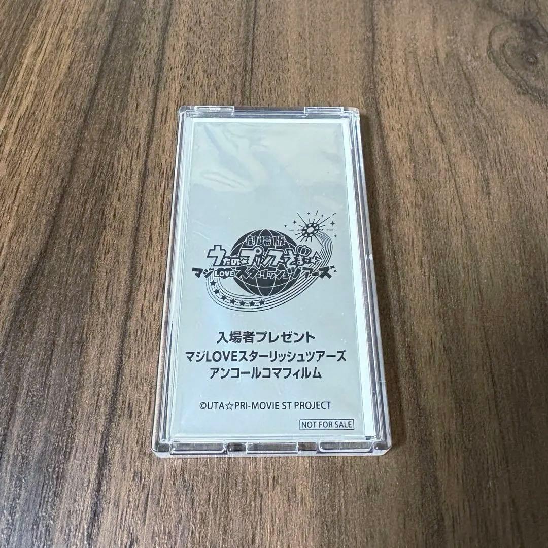うたプリ コマフィルム スタツア 特典 セシル