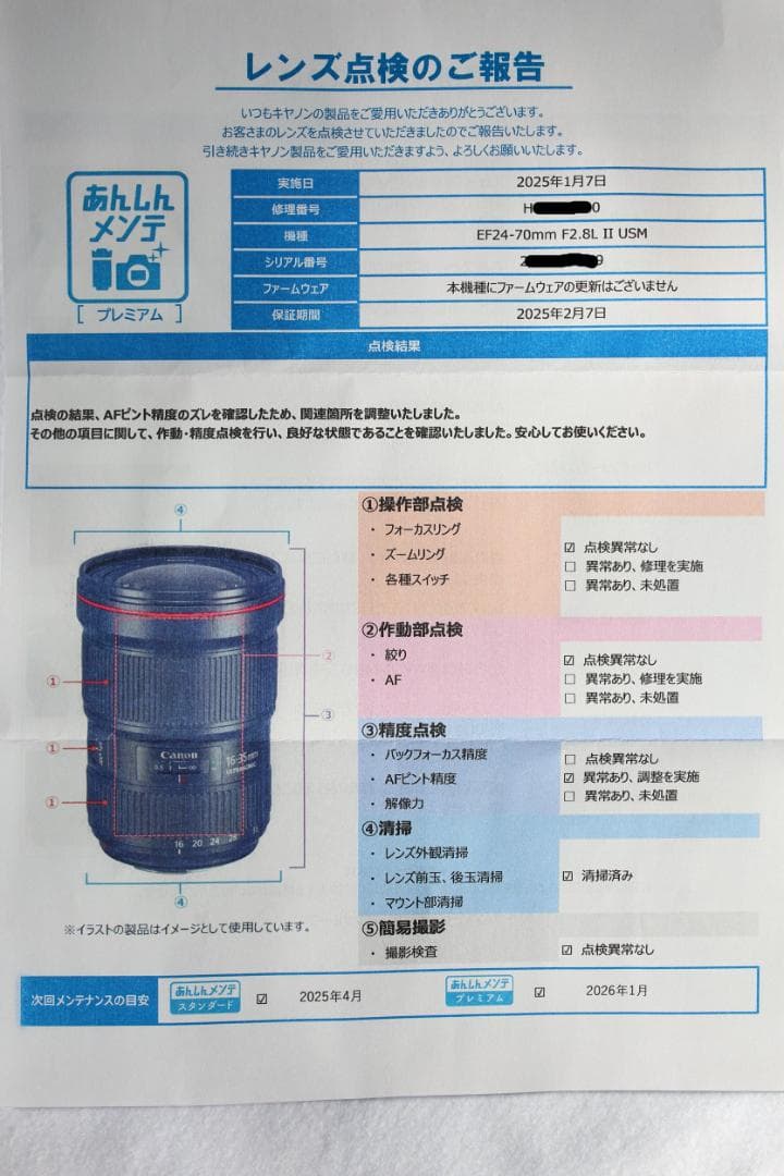 【キヤノン メンテ済】CANON EF24-70mm F2.8L II USM