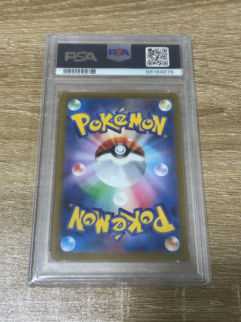 「格安」ナンジャモ SV2D PSA10