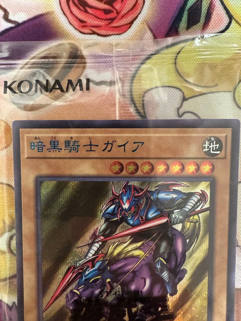遊戯王　未開封　暗黒騎士ガイア　ブルシク　Blue シークレット