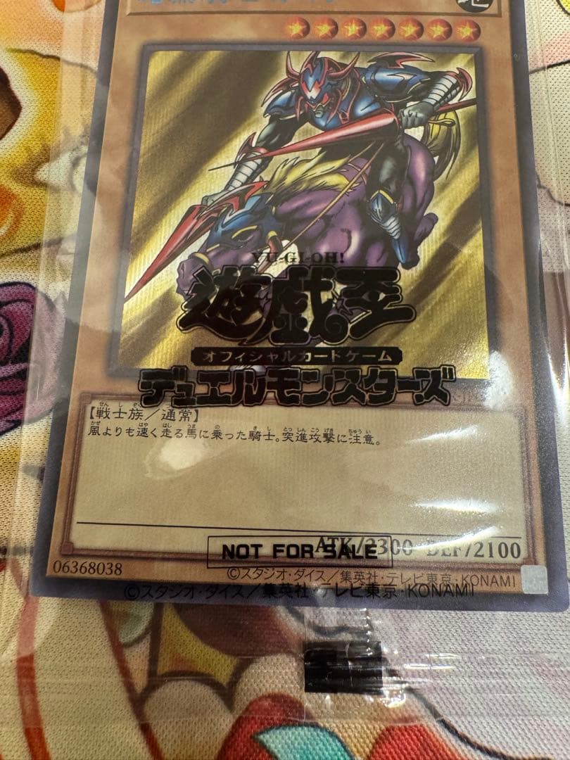 遊戯王　未開封　暗黒騎士ガイア　ブルシク　Blue シークレット