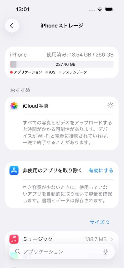 iphone15 256GB ブラック SIMフリー