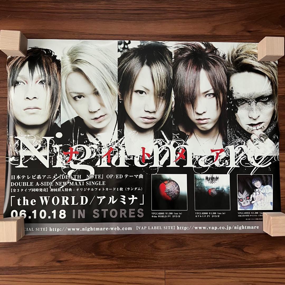 NIGHTMARE ヴィジュアル系バンド ポスター 8個セット　1枚1500円〜