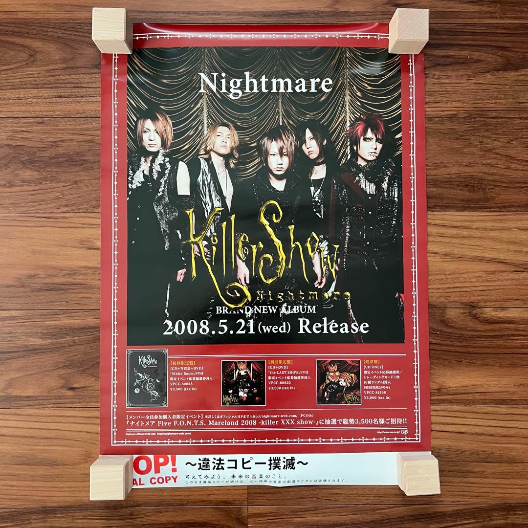 NIGHTMARE ヴィジュアル系バンド ポスター 8個セット　1枚1500円〜