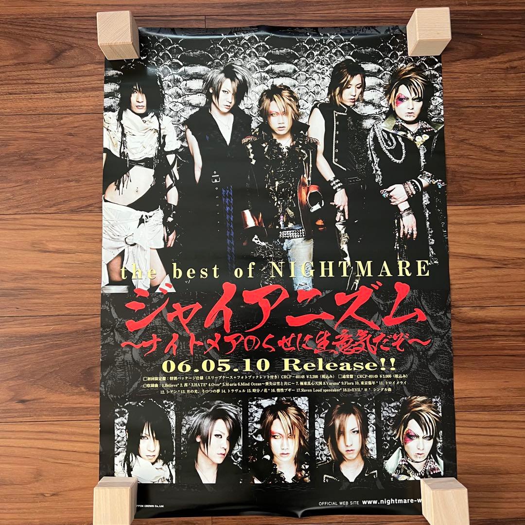 NIGHTMARE ヴィジュアル系バンド ポスター 8個セット　1枚1500円〜