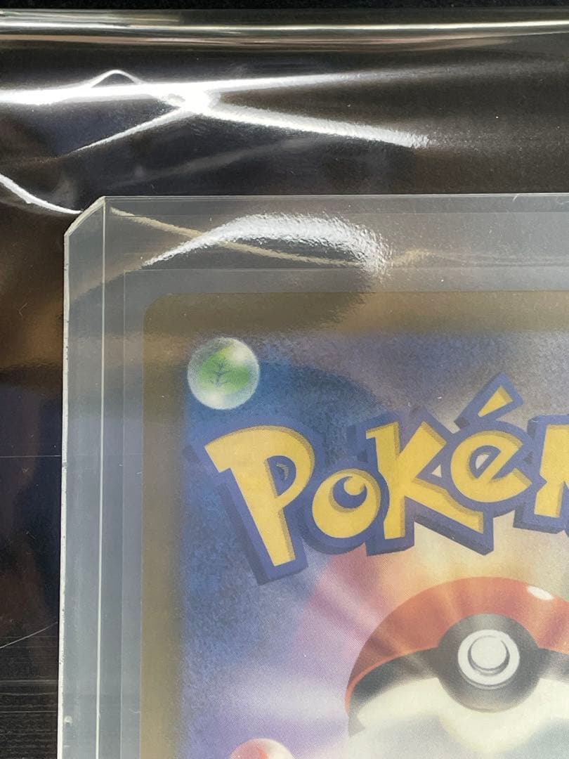 【超美品】メガカイリューex MUR (ゴールド) あんしん鑑定済み