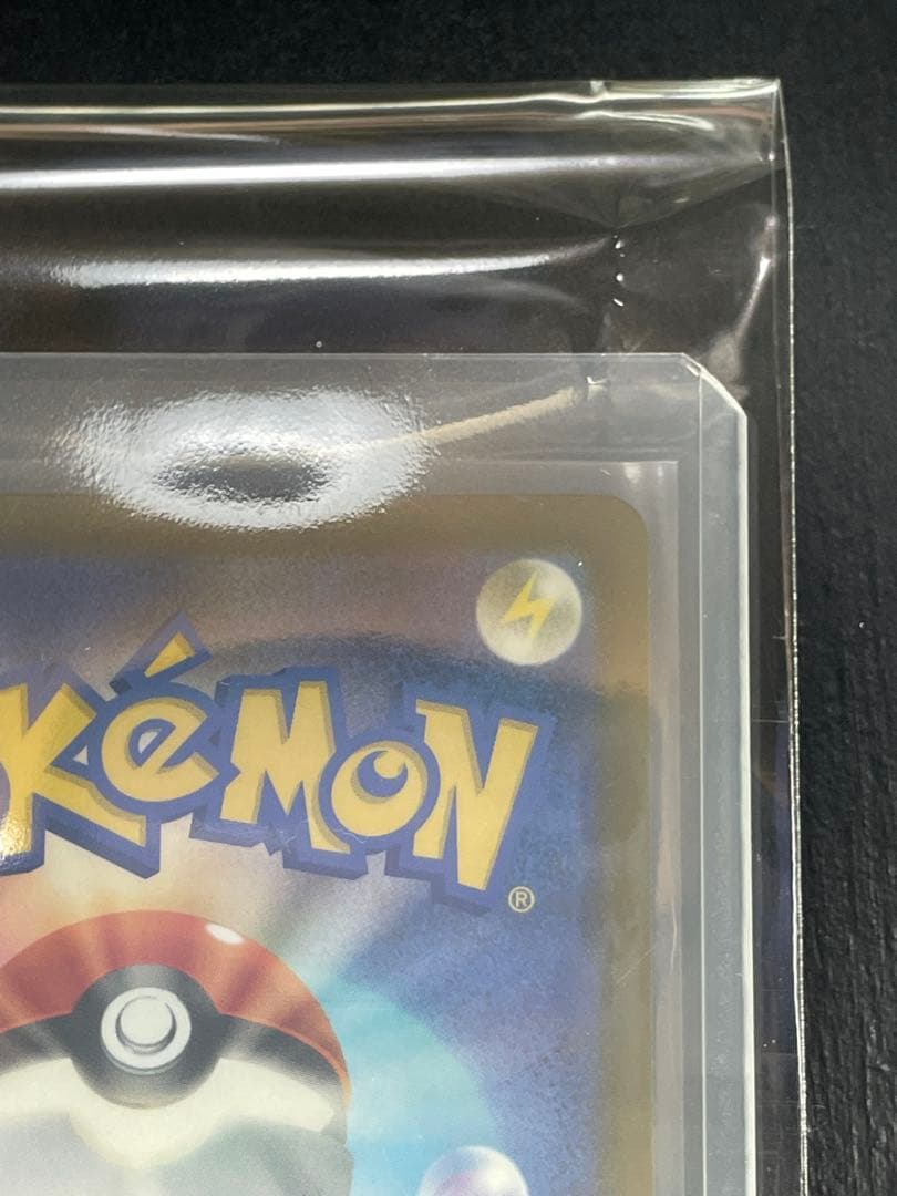 【超美品】メガカイリューex MUR (ゴールド) あんしん鑑定済み