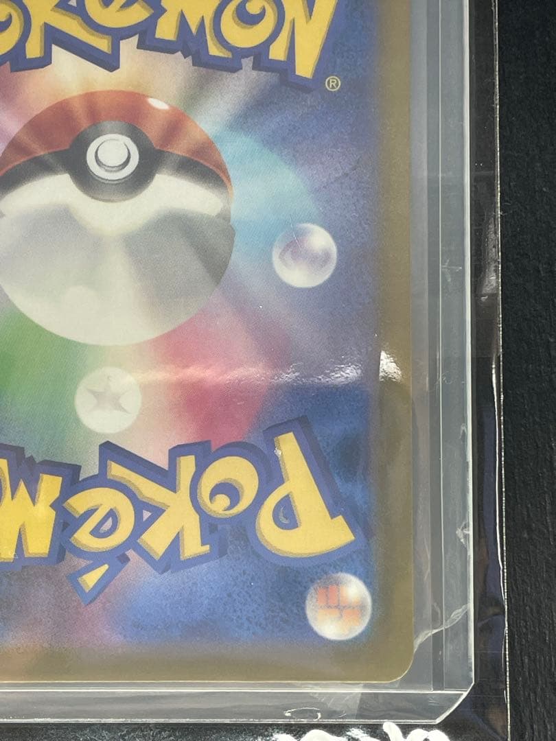 【超美品】メガカイリューex MUR (ゴールド) あんしん鑑定済み