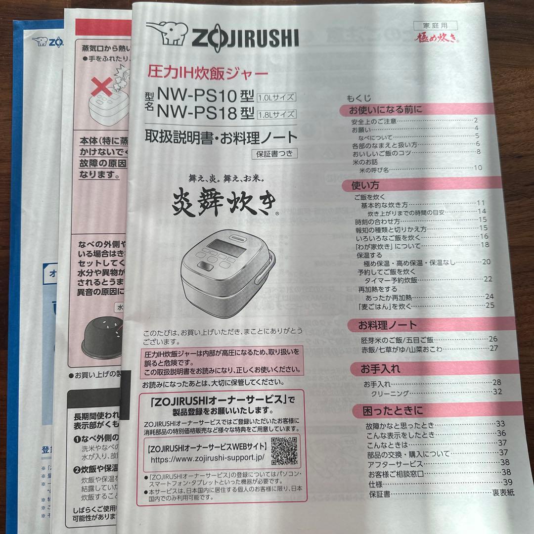 炎舞炊き圧力炊飯器　象印