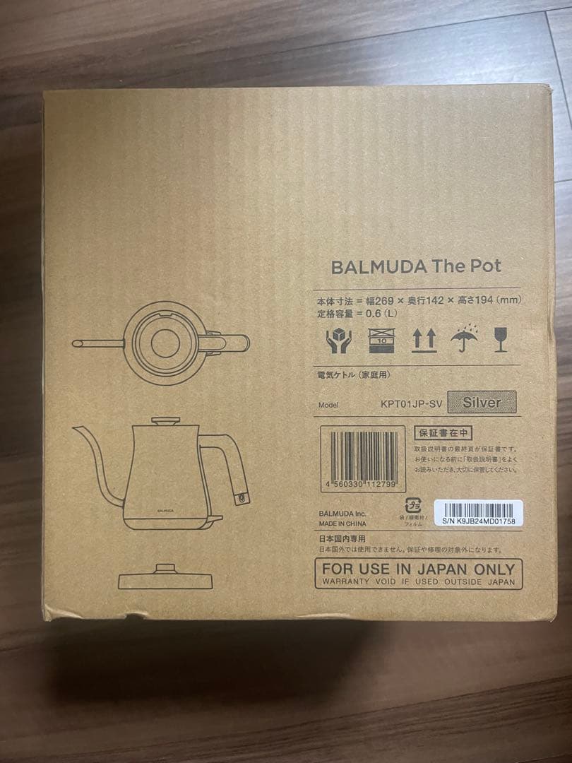 バルミューダ　ケトル　新色シルバー　美品