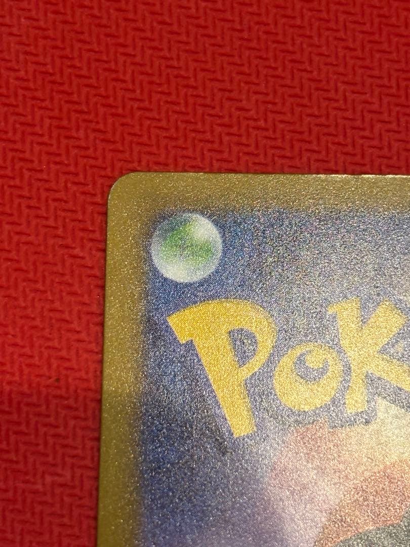 ポケモンカード メガドリーム メガシビルドンex MA 中国語 箔押し エラー