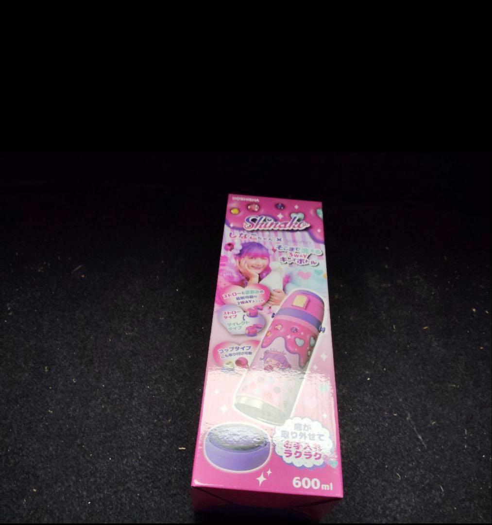 しなこちゃん　sokomo キッズボトル　600ml しなこ　水筒