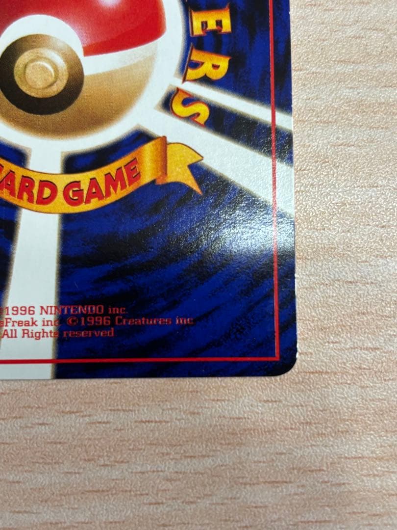 旧裏 カビゴン LV.35 とおせんぼ ポケモンカード