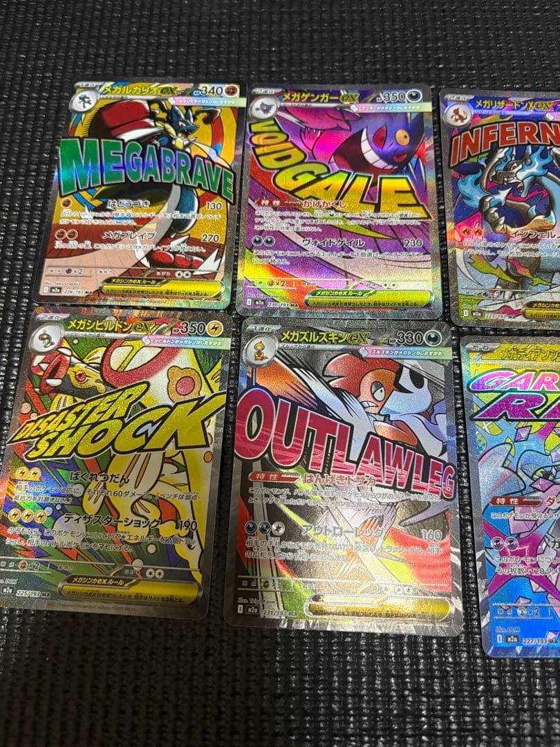 メガドリーム ex MA コンプ10枚まとめ売り ポケモンカード