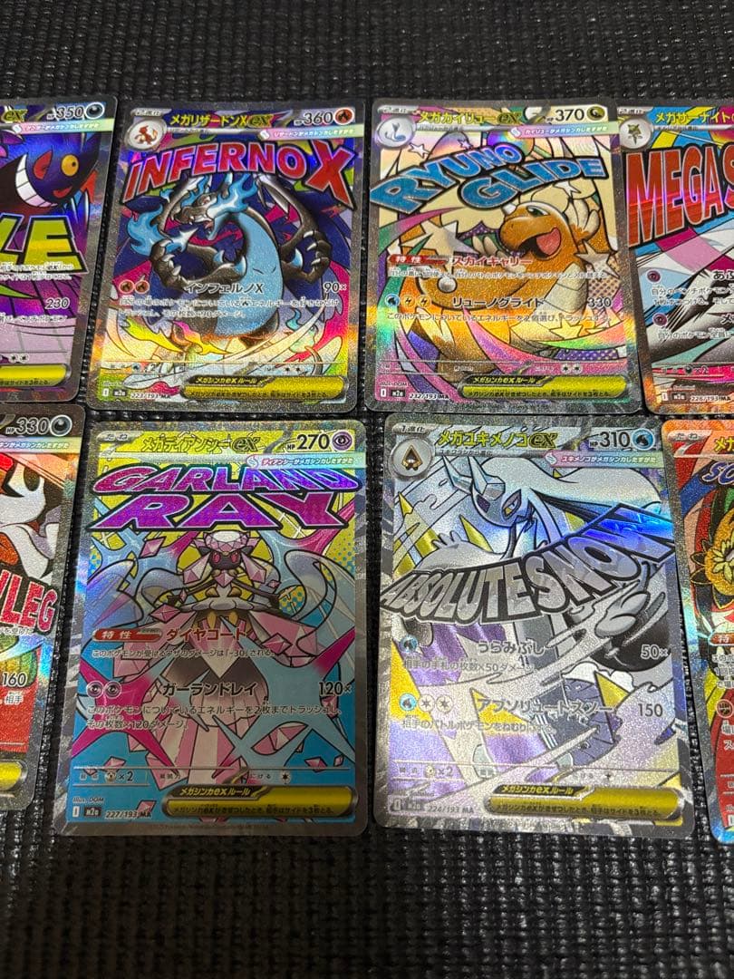 メガドリーム ex MA コンプ10枚まとめ売り ポケモンカード