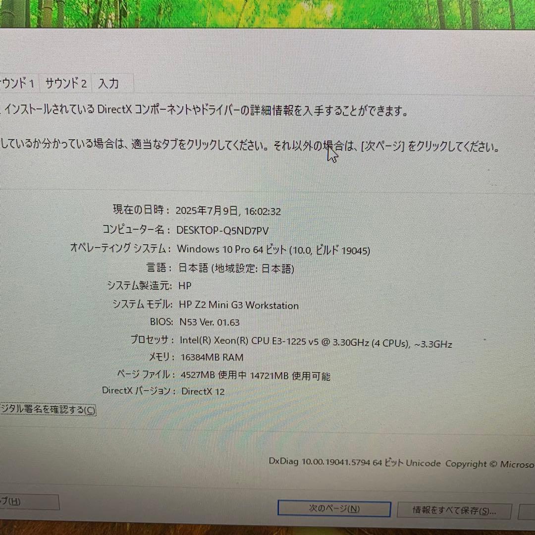 ミニPC HP Z2 Mini G3 WorkStation | 1256 GB