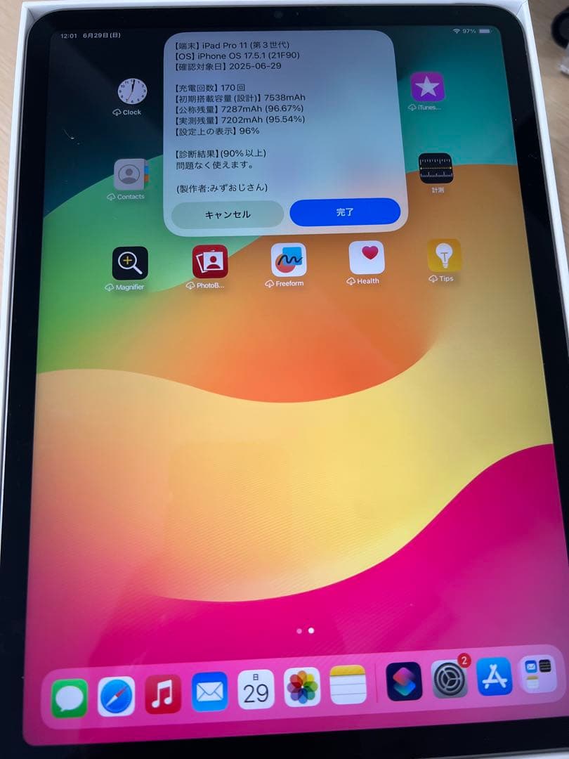 iPad Pro (第3世代) Apple pencil付