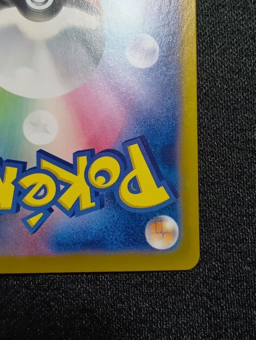 PSA素体【状態A】シロナのガブリアスex SAR sv9a