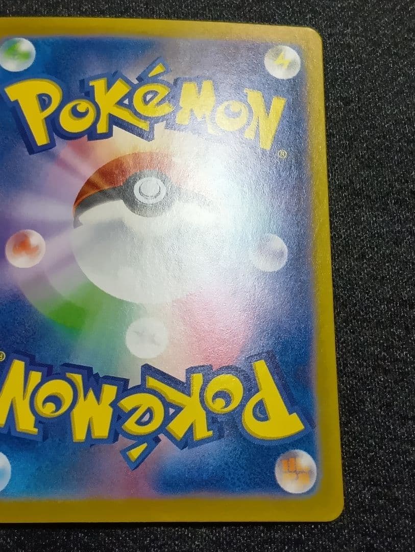 PSA素体【状態A】シロナのガブリアスex SAR sv9a