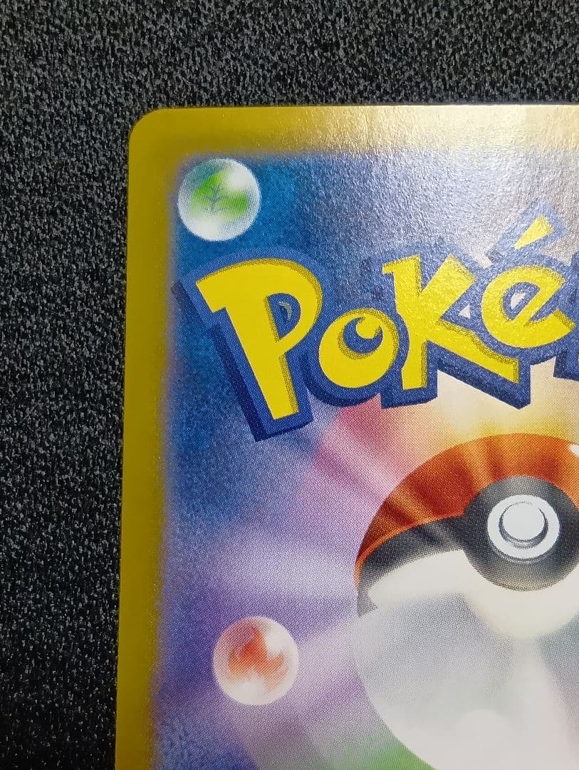 PSA素体【状態A】シロナのガブリアスex SAR sv9a