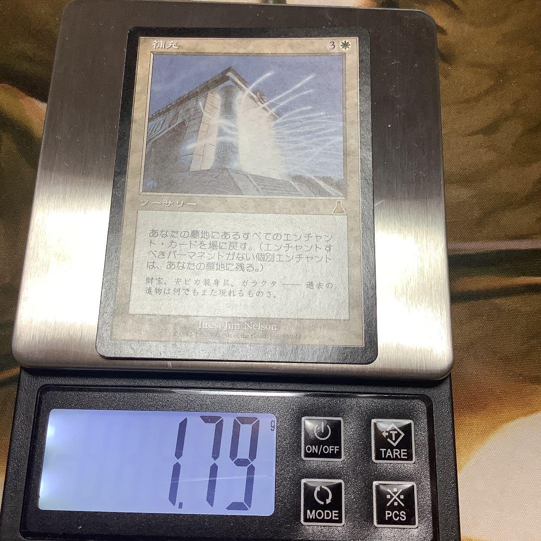 補充/Replenish UDS日本語