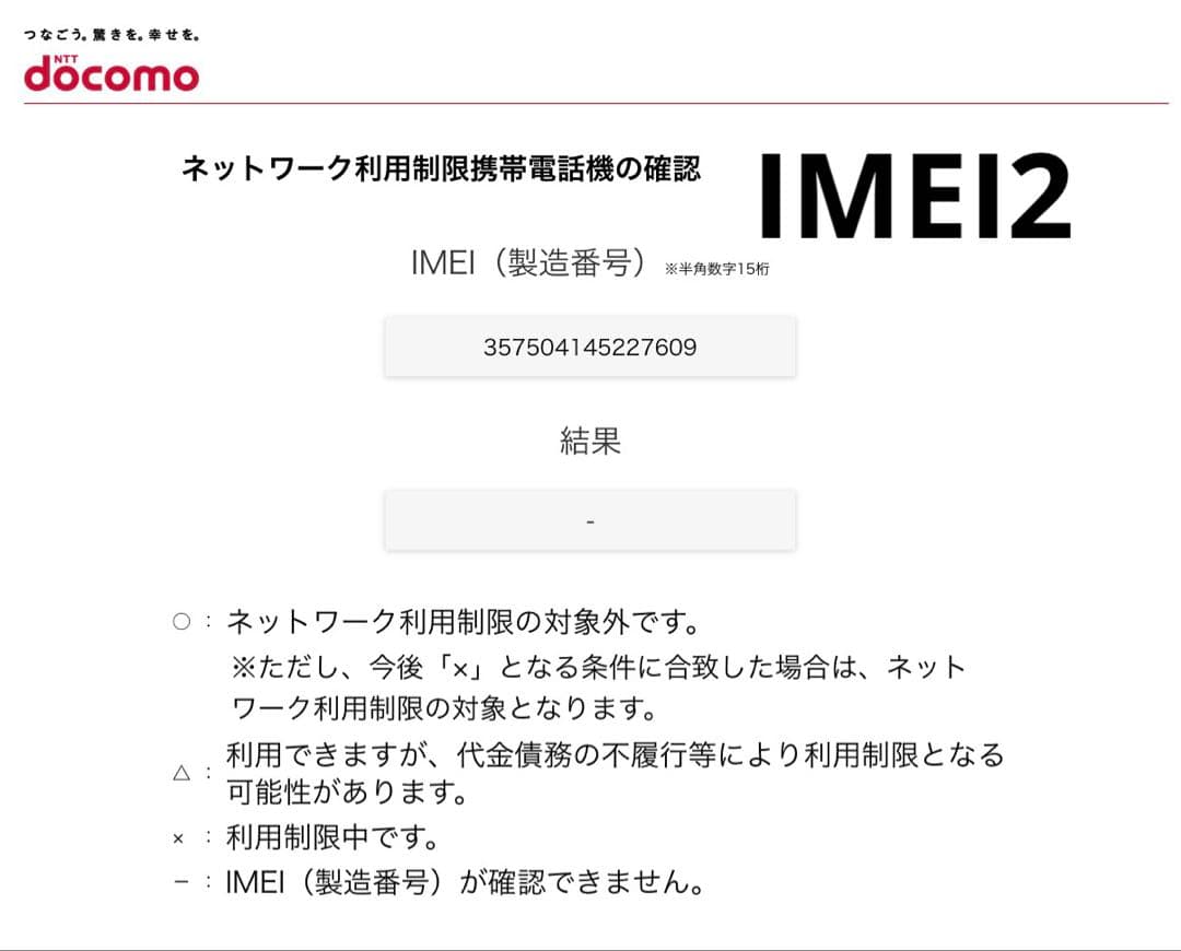 iPhone14無印本体 256GB ブルー