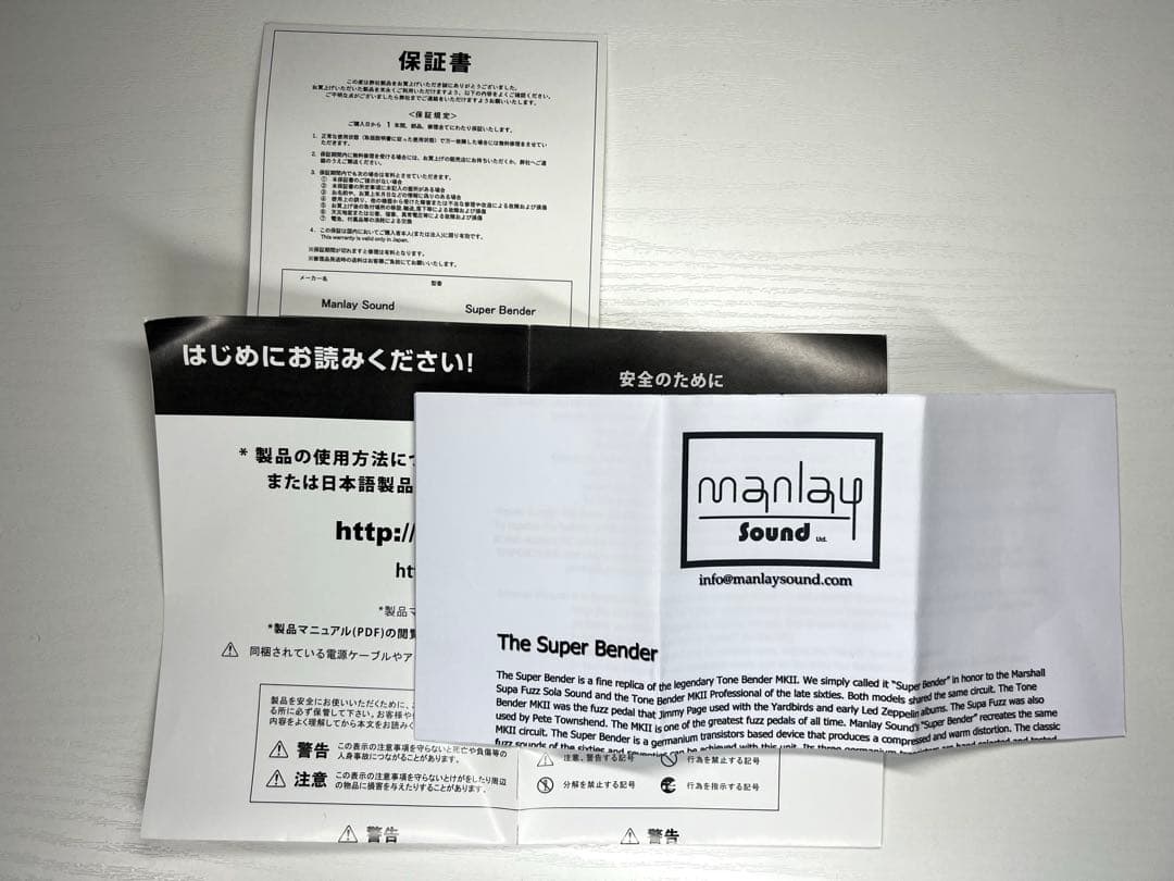 ギター Manlay Sound SUPER-BENDER MKII