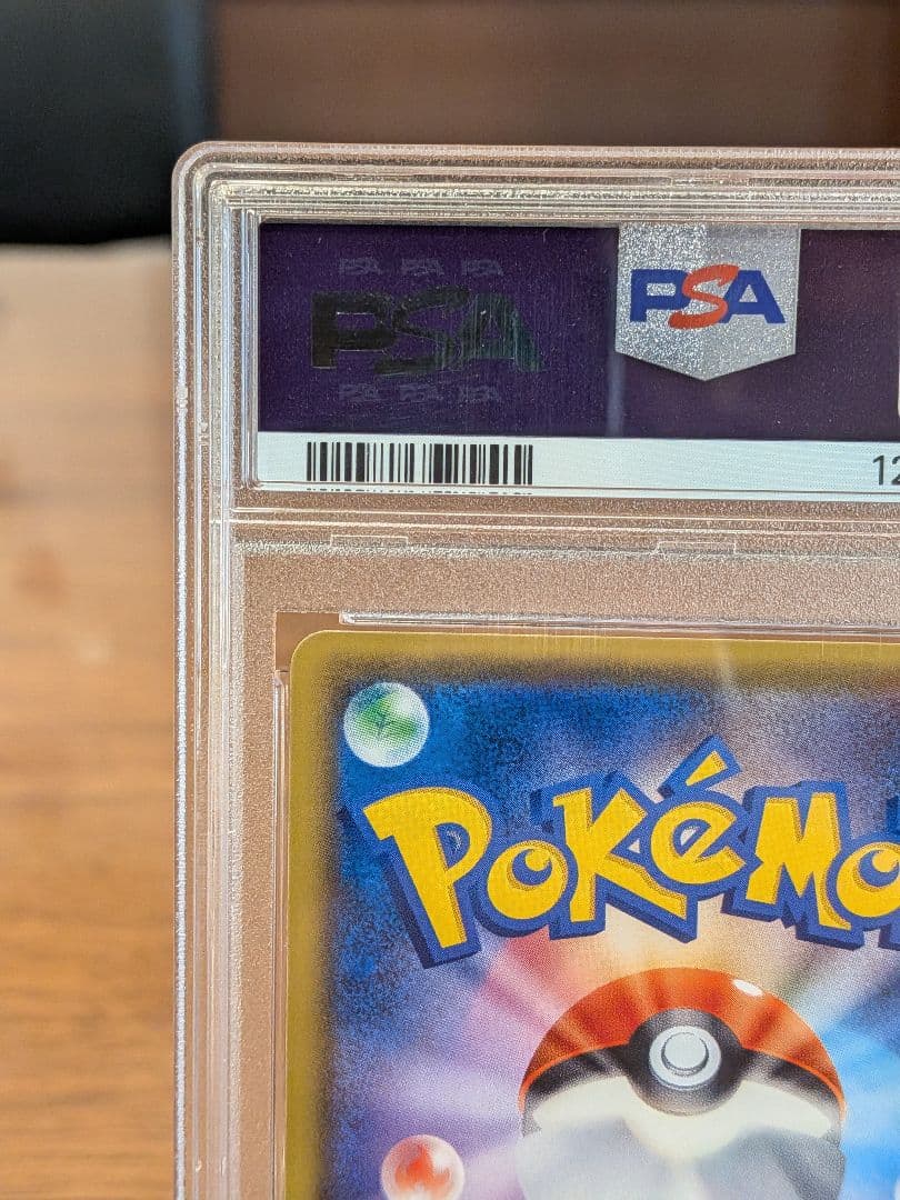 【PSA10】レッドのピカチュウ プロモ