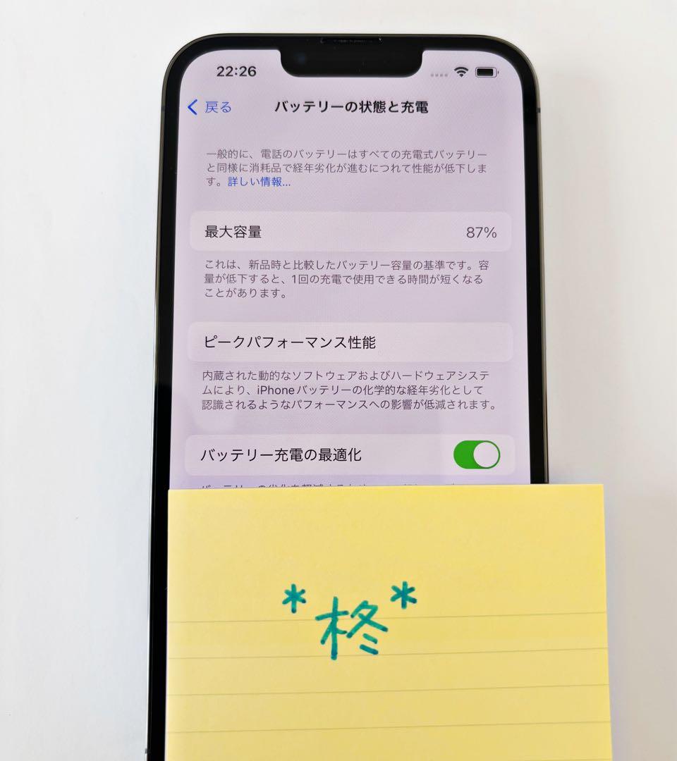【 美品 】iPhone13 Pro 1TB シエラブルー
