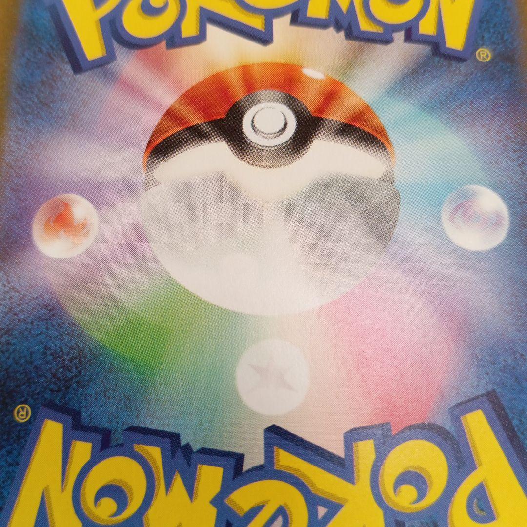 名探偵ピカチュウ　プロモーションカード