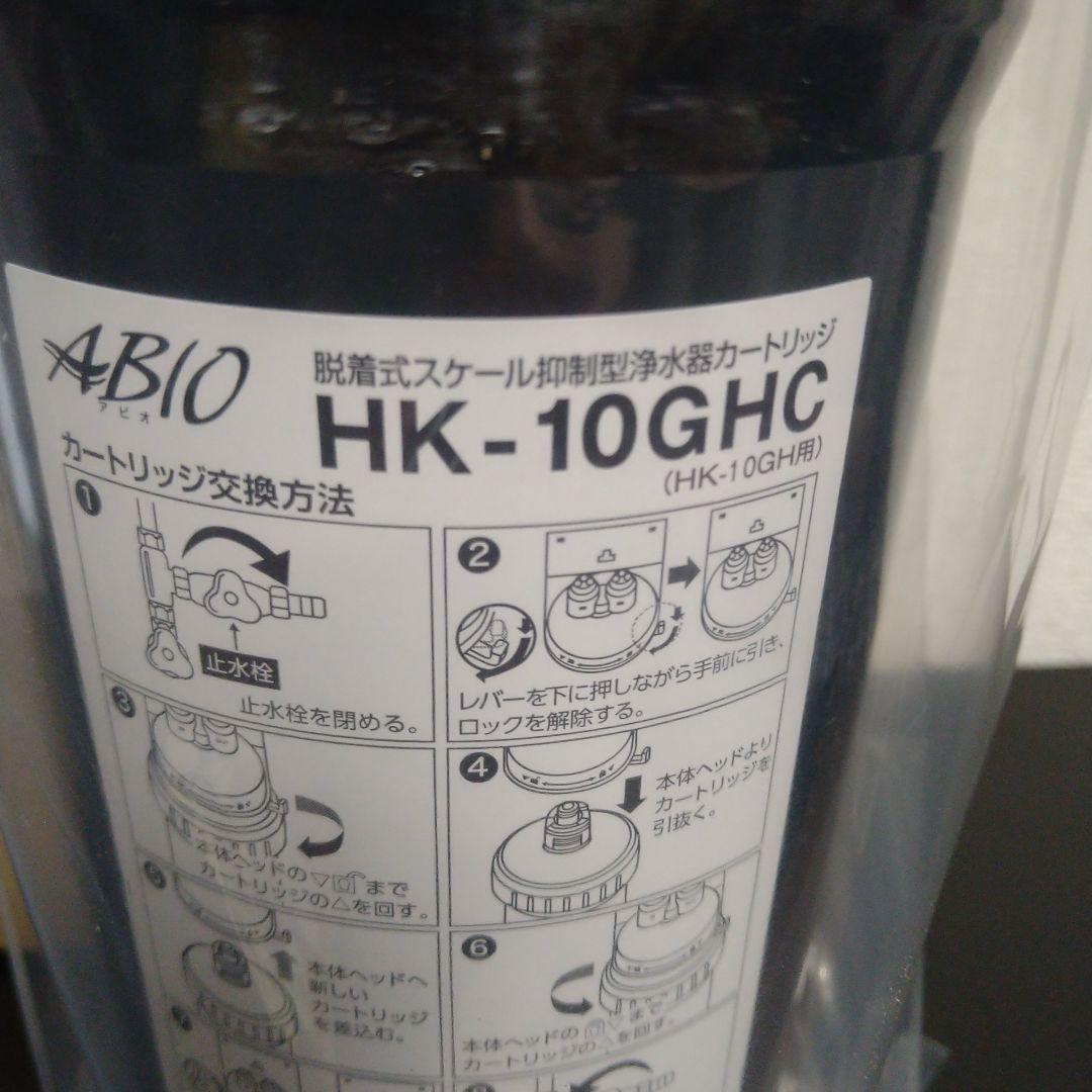 HK-10GHC　脱着式スケール抑制型浄水器　クリタック