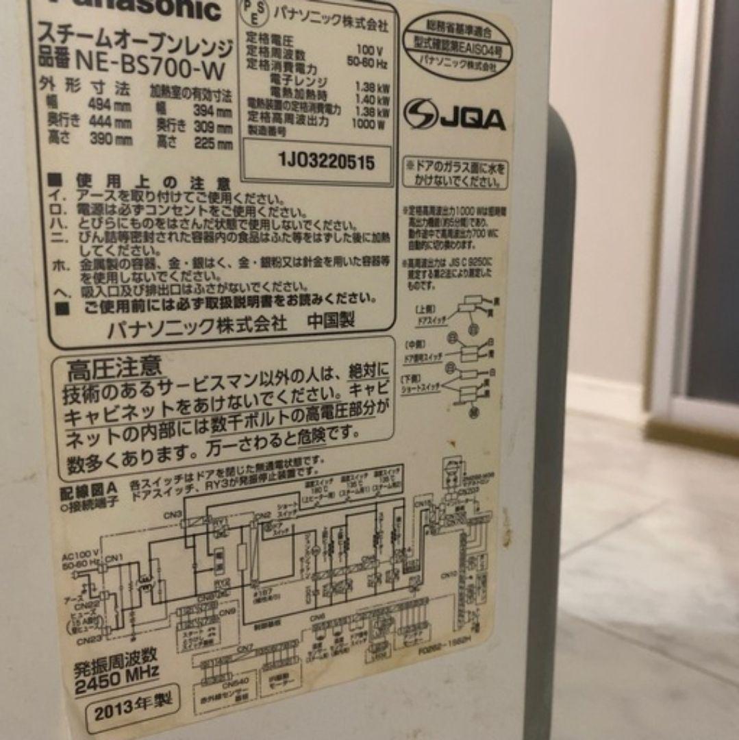 大容量30L Panasonic スチームオーブンレンジ