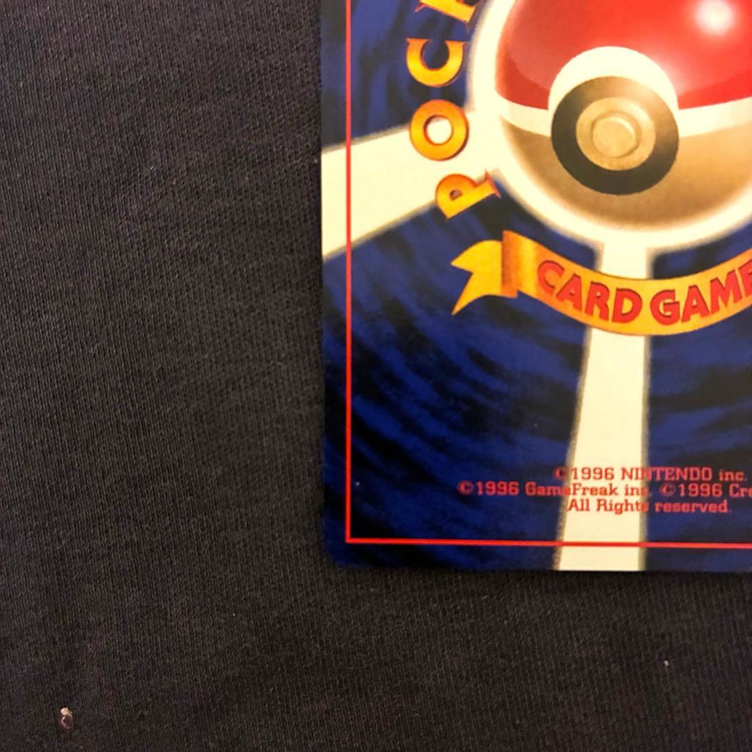 ポケモンカード　旧裏　美品　ピカチュウ 第1弾拡張パック　マークあり