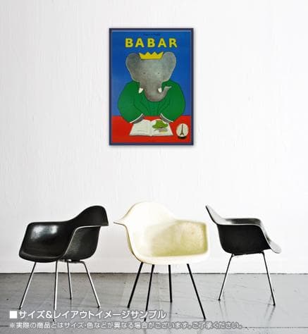 Babar 1990年（ジャン ド ブリュノフ）アートポスター