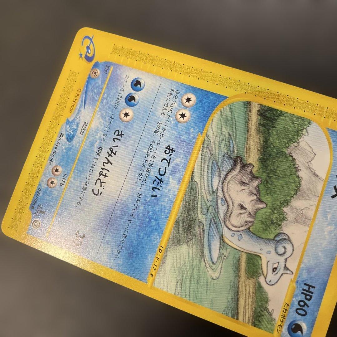 ポケモンカードe ラプラス 拡張パック第5弾 神秘なる山 029/088 3v