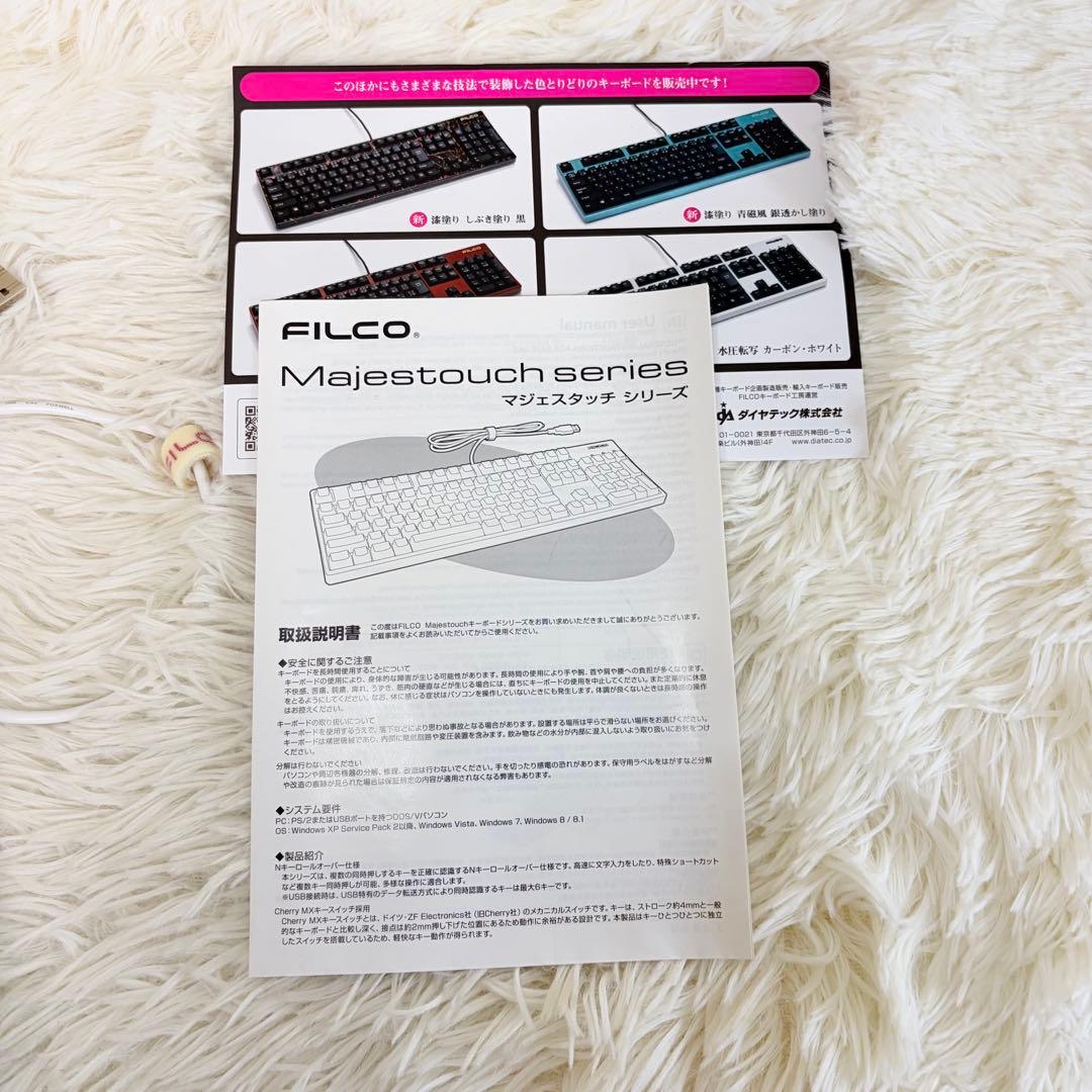 FILCO Majestouch2 HAKUA マットホワイト