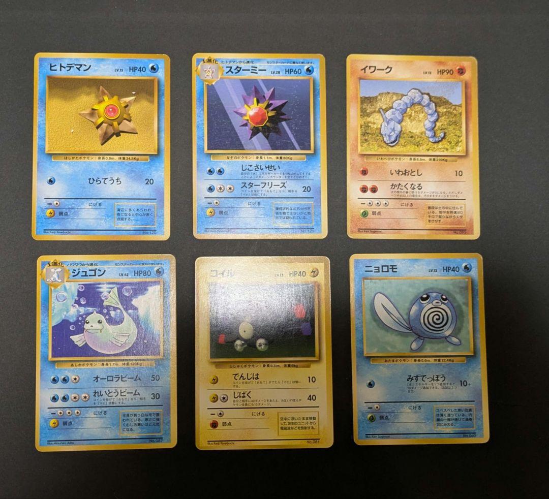 【全て旧裏☆初版マークなし】貴重カード☆ポケモンカード