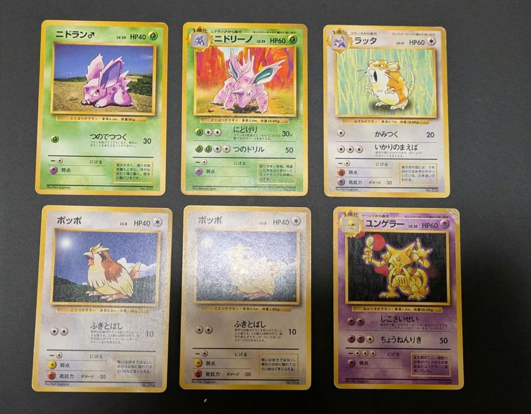 【全て旧裏☆初版マークなし】貴重カード☆ポケモンカード