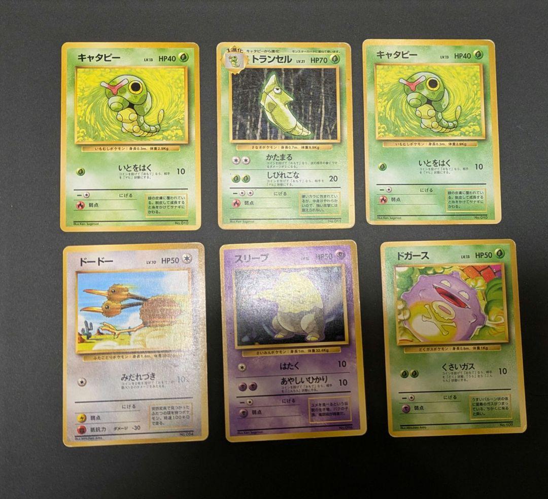 【全て旧裏☆初版マークなし】貴重カード☆ポケモンカード
