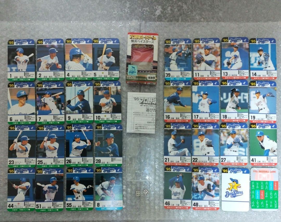 タカラ プロ野球カードゲーム 90～98年