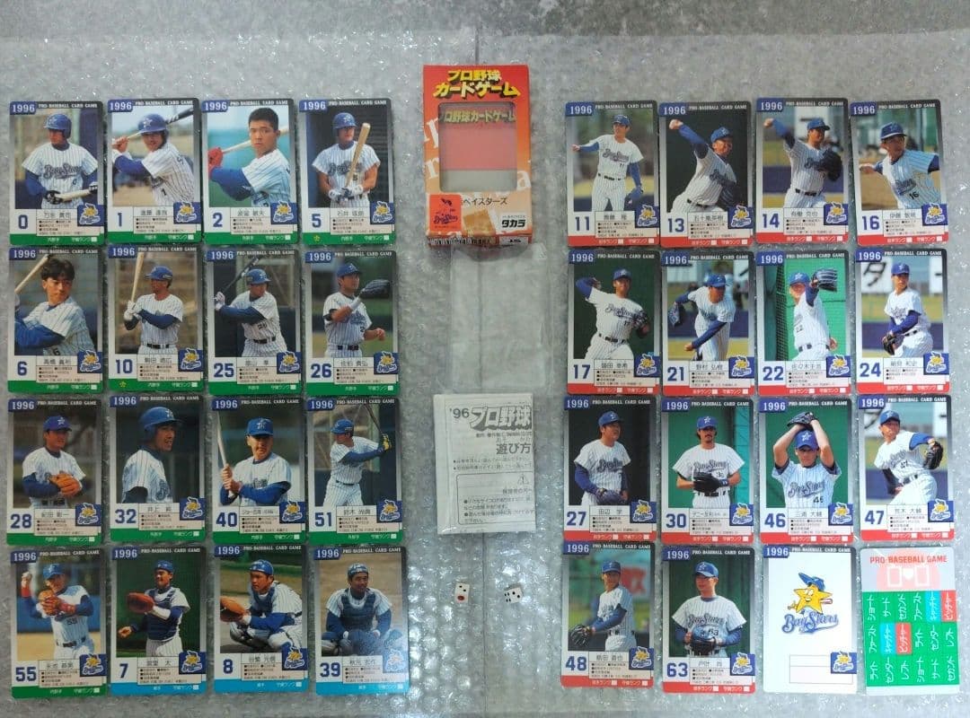 タカラ プロ野球カードゲーム 90～98年