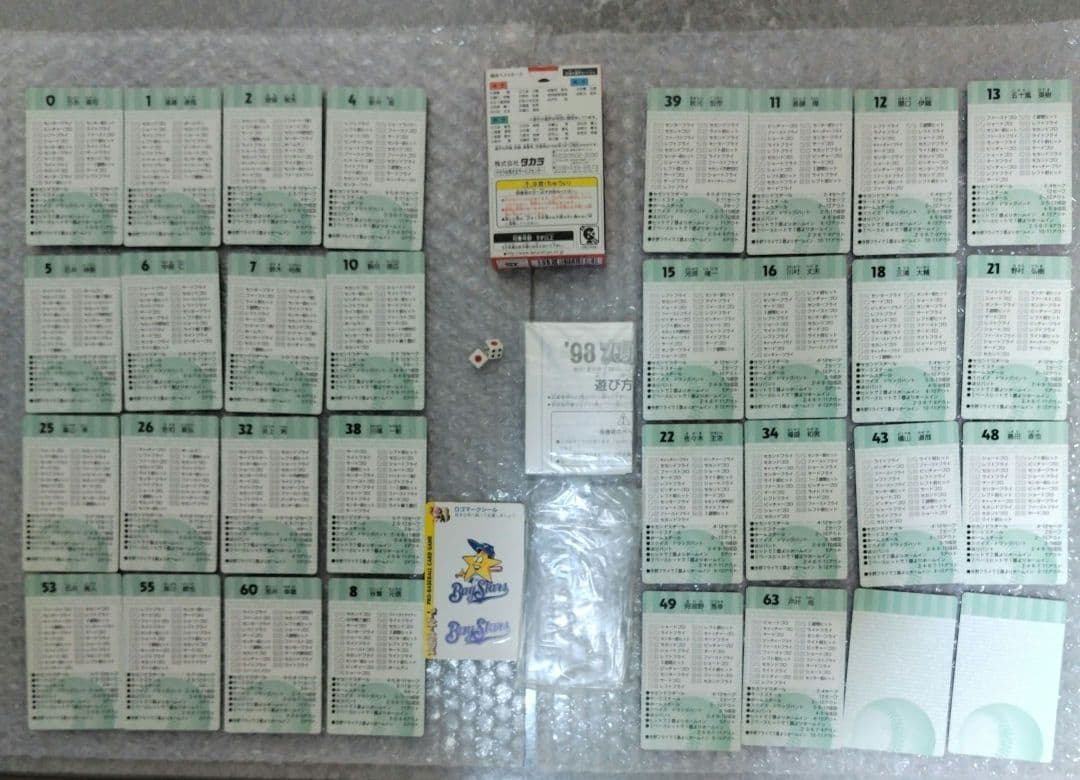 タカラ プロ野球カードゲーム 90～98年