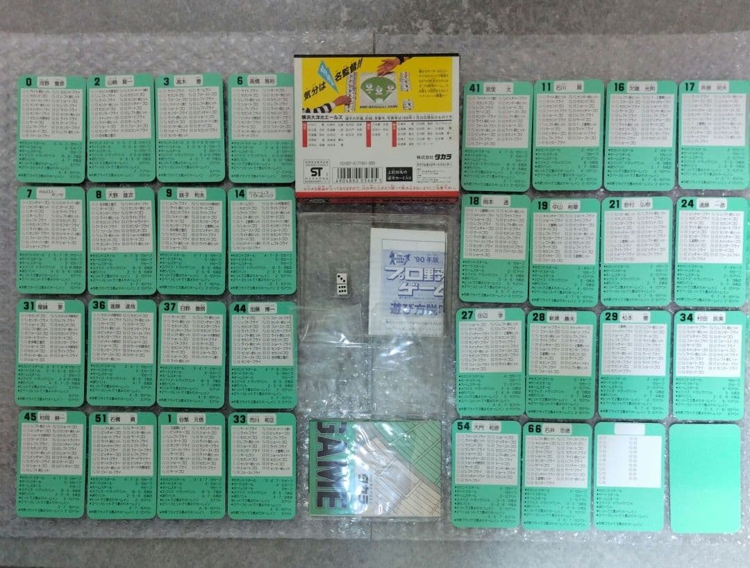 タカラ プロ野球カードゲーム 90～98年