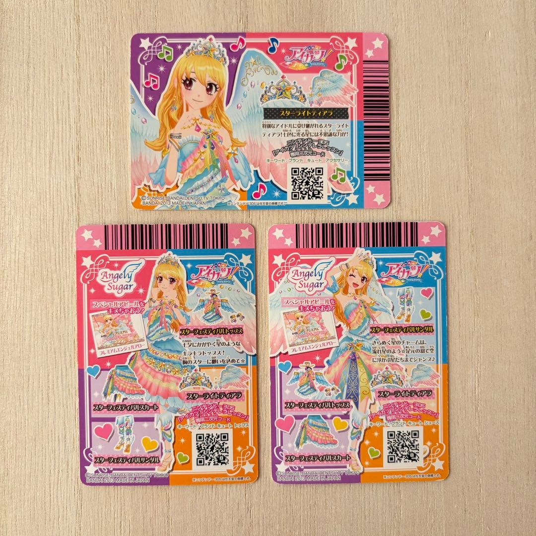 アイカツカード スターフェスティバル 星宮いちご