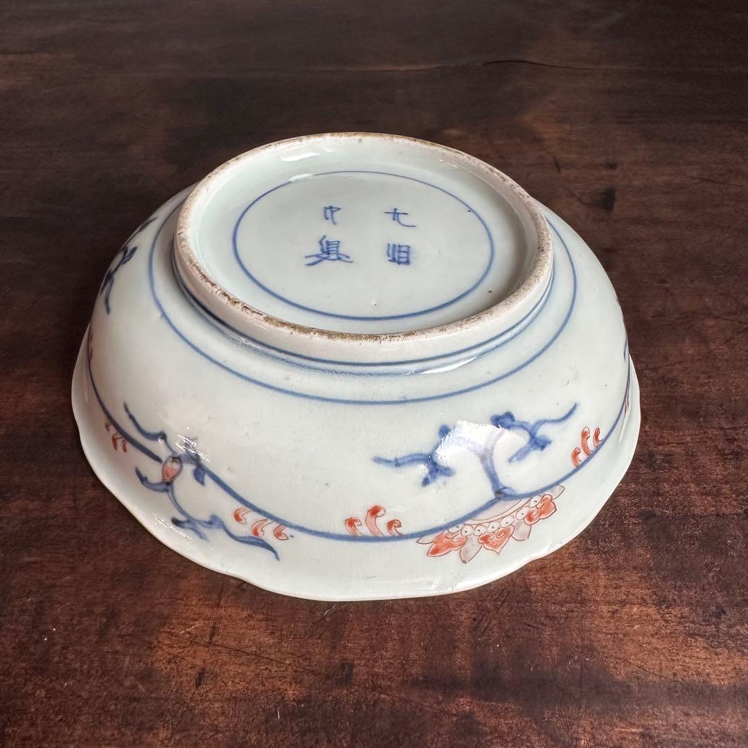 希少 珍品 太明年製 古伊万里 染付 龍文 向付 なます皿 C